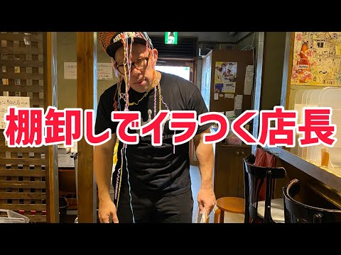 【飲食店あるある】棚卸しでイラつく店長