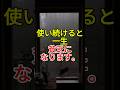 そのまま使ってると、一生お金が貯まりません。