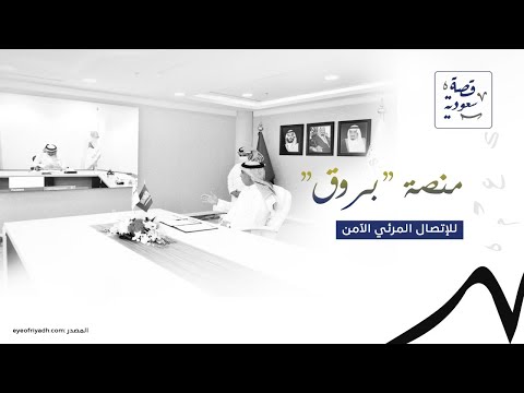 ما هي منصة بروق السعودية