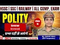 GOVERNOR ( राज्यपाल ) | Polity Day 14 | StudyJunction with Sakshi