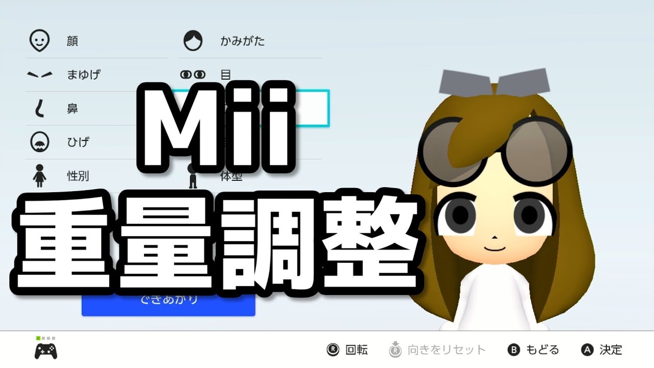解説 Miiの重量調整について マリオカート8デラックス Youtube