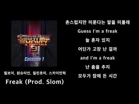 Freak (Prod. Slom) - 가사 (lyrics)