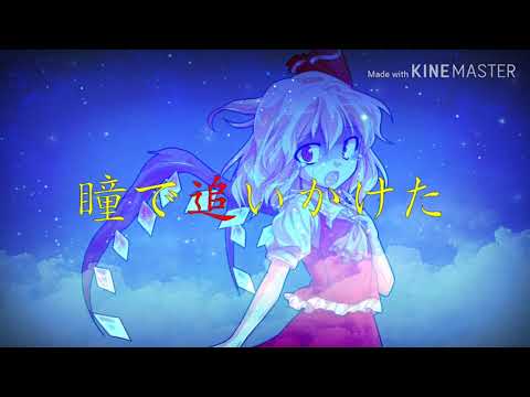 自己紹介&夏崩レ片想ヒPV【初投稿】