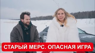 СБИВАЮ ЛИСУ! Старый Mercedes дает жару. Индекс жизни с Viatti