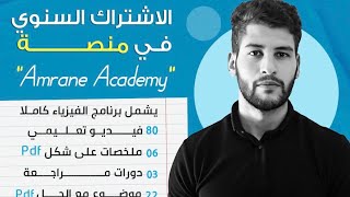 شرح محتوى موسوعة الفيزياء
