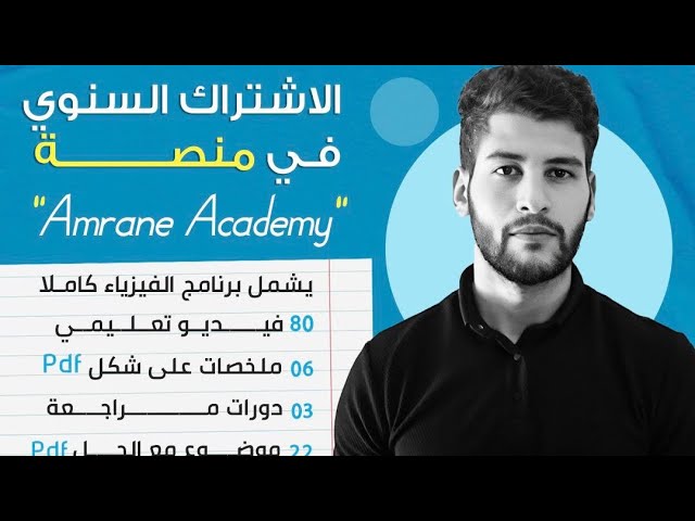 شرح محتوى موسوعة الفيزياء