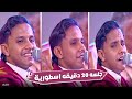 جديد اصيل علي ابوبكر 2021 جلسه 20 دقيقه من العيار الثقيل Official Music Video 
