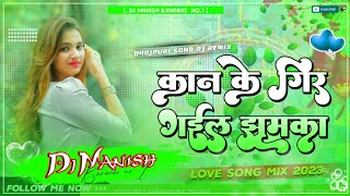 Dj Manish √√ Dj Manish Banaras  Jhan Jhan Bass Hard Bass Toing Mix Kan ke gir gail jhumka
