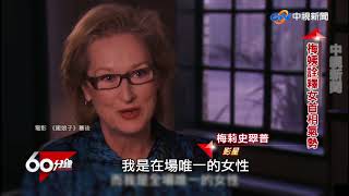 找回百年技藝與記憶(上) Part 4 歷史上的4月-柴契爾夫人│60分鐘20180407