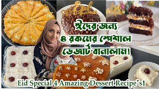 ঈদ স্পেশাল ৪ ধরনের চমৎকার ডেজার্ট রেসিপি! Eid Special 4 Amazing Dessert Recipes | Bangladeshi Mum UK screenshot 4