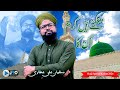 MANGTY HAIN KARAM UNKA SADA MANG RAHY HAIN SUFIYAN ALI ATTARI R R JRQ Production MANGTY HAIN KARAM UNKA SADA MANG RAHY HAIN SUFIYAN ALI ATTARI R R JRQ Production