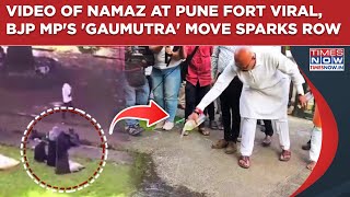 Viral Video Of Namaz At Pune's Shaniwar Wada: BJP MP's 'Gaumutra' Move Sparks Massive Political Row