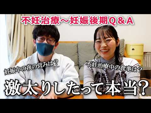 [Infertility Treatment to Late Pregnancy] No-holds-barred Q&A Corner! We answered questions like:...