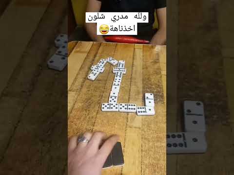 دومنة دومنه دومنةعلي دومنٹ دومينو  