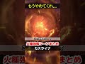 【崩壊スターレイル】カスライナの火種強奪シーンまとめ