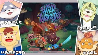 【Wild Woods】みんなで協力！馬車をまもるにゃん！【コラボ配信】