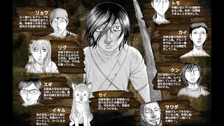 【マンガ】自殺島（森恒二）を、２人で語る。