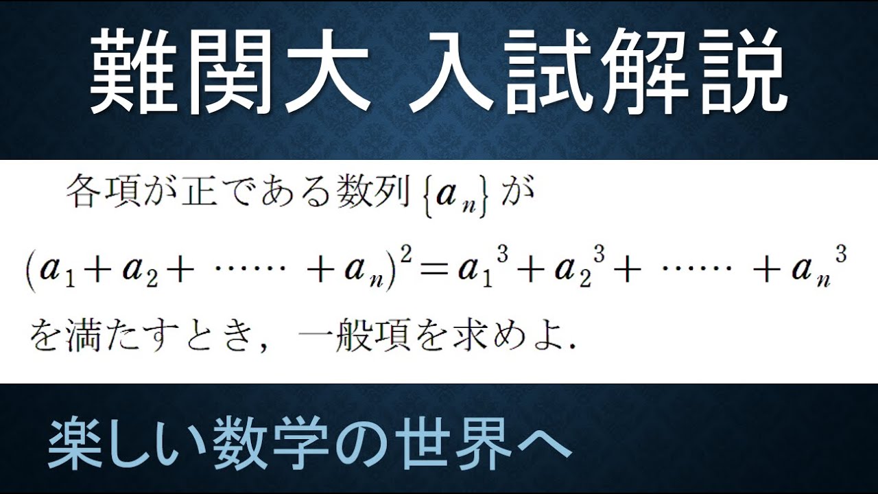25 Explanation of Difficult University Entrance Exam Problems