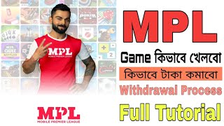 What is Mpl App? How To Use MPL App in Bangla।How to Play MPL।How does MPL App Make Money screenshot 5