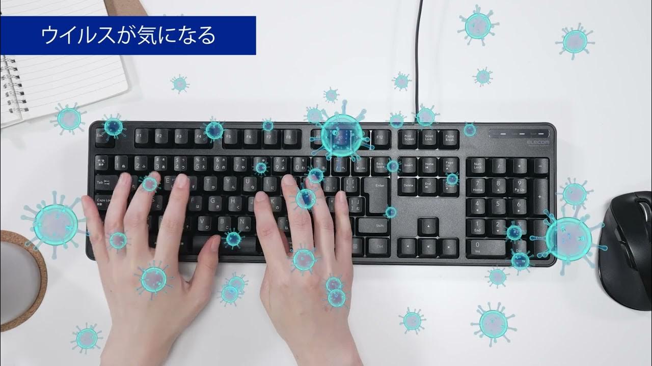 【ELECOM】水洗いできるキーボード