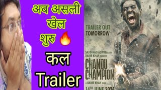 CHANDU CHAMPION POSTER REACTION | CHANDU CHAMPION TRAILER TOMORROW | KARTIK AARYAN SAJID NADIADWALA