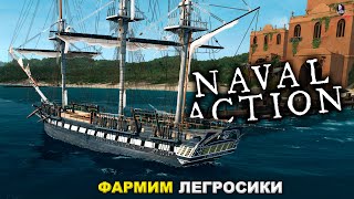 Игра про пиратов и корабли [Naval Action]