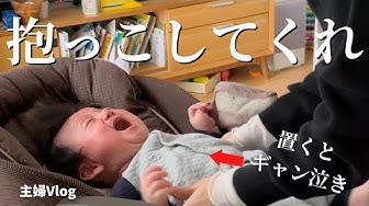 ギャン泣き Youtube