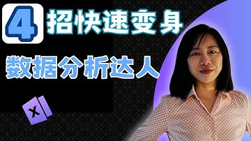 4個技巧 解決 跨頁合併 同步更新 多條件篩選 回傳指定欄位 四大難題 excel 窍门 excel 函數教學 excel 技巧 filter 函數 陣列函數 excel 零基礎 excel 進階篩選