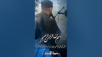 سورة الإنسان _ القارئ ياسين براكني