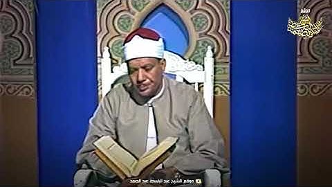 تلاوة عطيرة ما تيسر من سورة هود الشيخ عبدالباسط عبدالصمد موقع