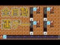 マリオを放置プレイ？完全運任せなコースがやばい。【マリオメーカー実況】
