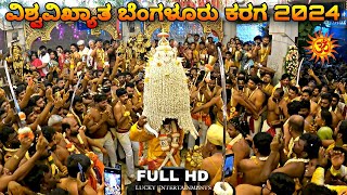 World Famous Bangalore Karaga 2024 | Shri Dharmaraya Swamy Temple Thigalarapete Bengaluru