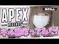 キル集を作る流れを公開しちゃいます！【実写】