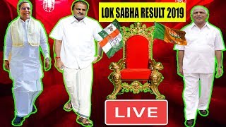 LIVE : Karnataka Lok Sabha Election Results 2019 | Congress, JDS, BJP | YOYO TV Kannada