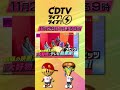 29日(月)よる9時から「CDTVライブ!ライブ!」出演者を大発表!!