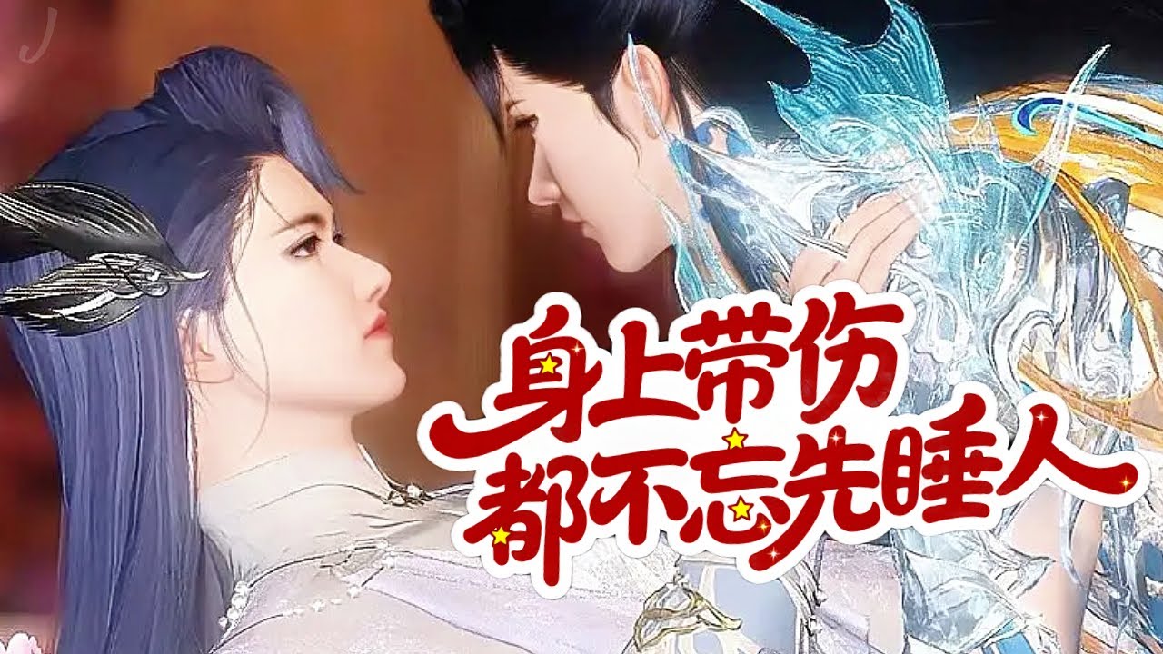 💞雙男主漫畫💞丞相什麽時候愛上本王，什麽時候才得自由！那你就等著吧 #漫画 #動漫 #耽美 #双男主 #逆水寒 #LGBT #BL #復仇 #逆襲 #甜寵 #動漫全集 #動畫 #古風 #國漫