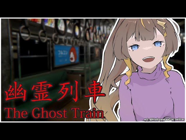 【The Ghost Train | 幽霊列車】2日連続ホラゲーやっちゃうマン【hololive Indonesia 2nd Generation】のサムネイル
