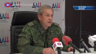 Сводка от Эдуарда Басурина 2 октября 2016 года Сводка от Эдуарда Басурина 2 октября 2016 года