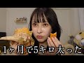 【キャバ嬢なのに】鬱で激太りした件