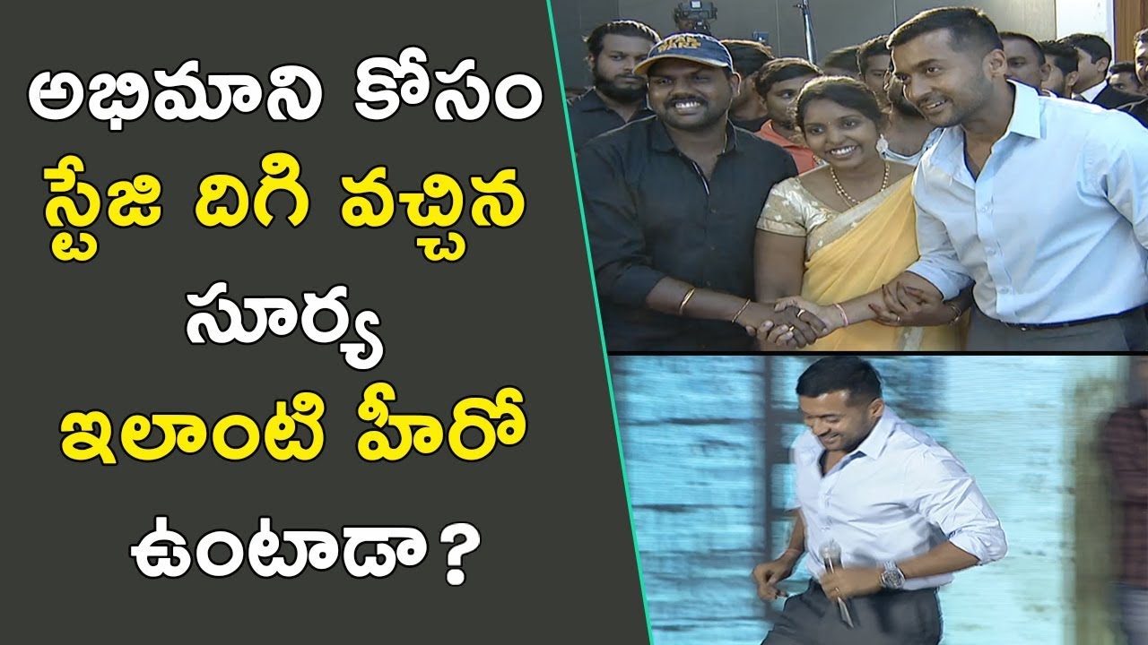 Surya Love Towards His Fans | Surya Interacting With His Fans | Bandobast Pre Release Event