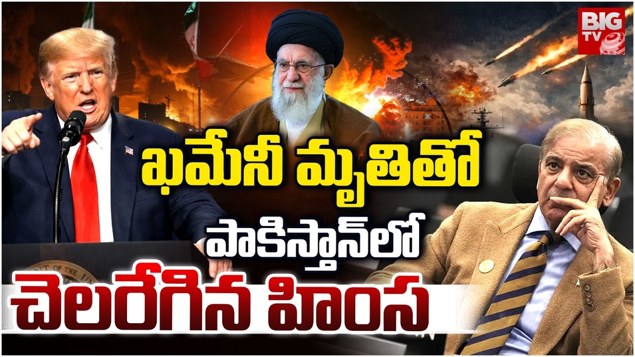 Protest In Pakistan Over Iran Leader Khameni Death | High Tension In Karachi US Consulate | BIG TV