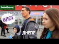 Днепр - Торговые центры Караван и Мост-Сити/ Фонтаны, ледовый каток и наши покупки