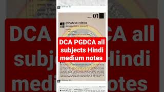 DCA PGDCA all subjects Hindi medium notes @missionsuccessno159 #short