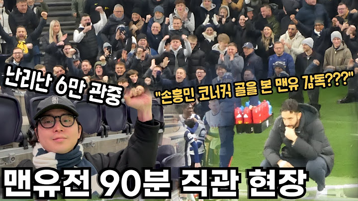 Man United Manager's Reaction to Son Heung-min's Corner Kick Goal!