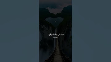 وَإِذَا مَسَّ الْإِنسَانَ الضُّرُّ || سورة يونس عبد الرحمن مسعد