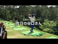 今日の谷口さん　～香妻選手「負けたら坊主」編～ の動画、YouTube動画。