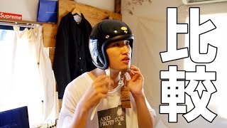 500txとスーパーマグナムを比較！！#バイク　#ヘルメット　#納車