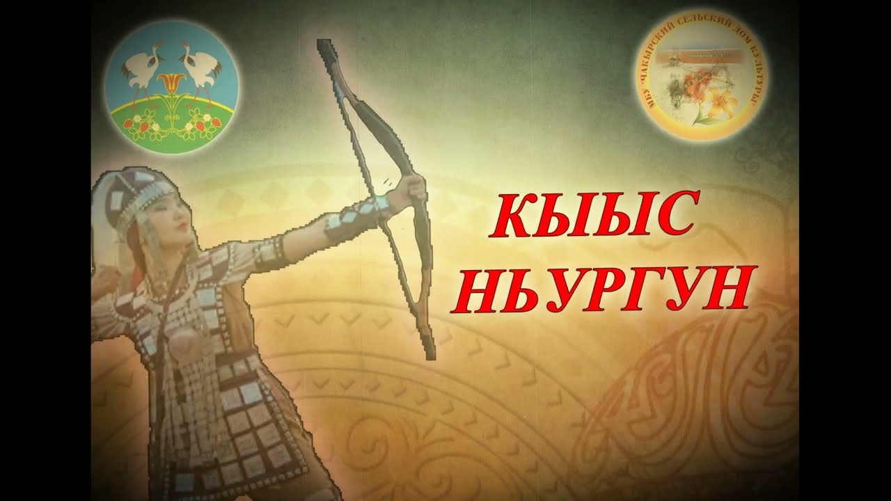 Кыыс Ньургун 2022