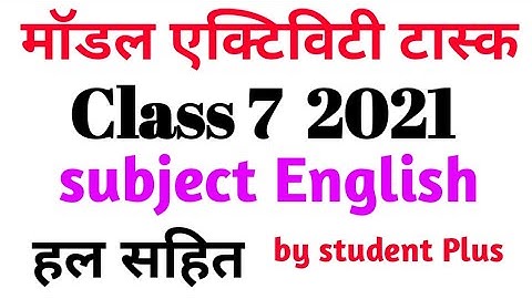 Model activity task 2021 # subject English # class 7 # West Bengal