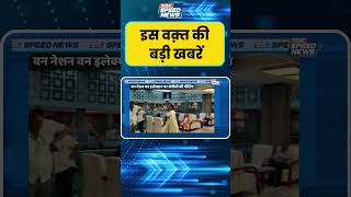 JPC Meeting on One Nation, One Election: JPC meeting held on One Nation, One Election in Delhi | ...